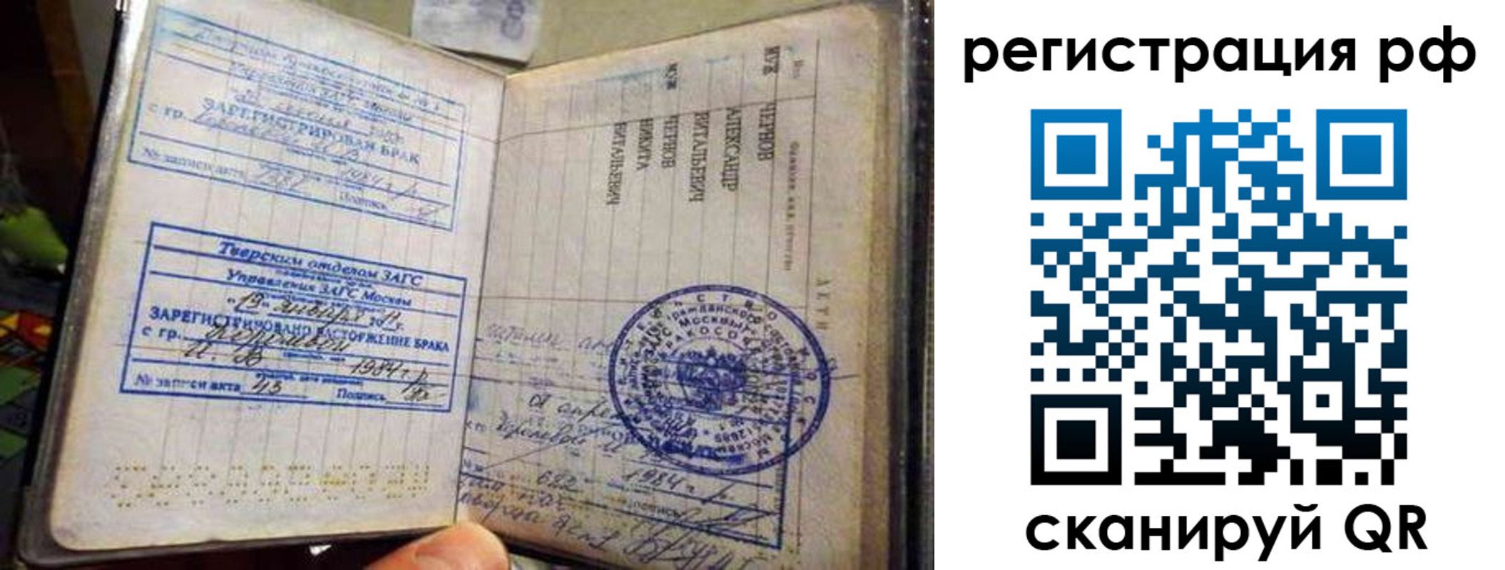 регистрация для дет. сада в Краснокаменске