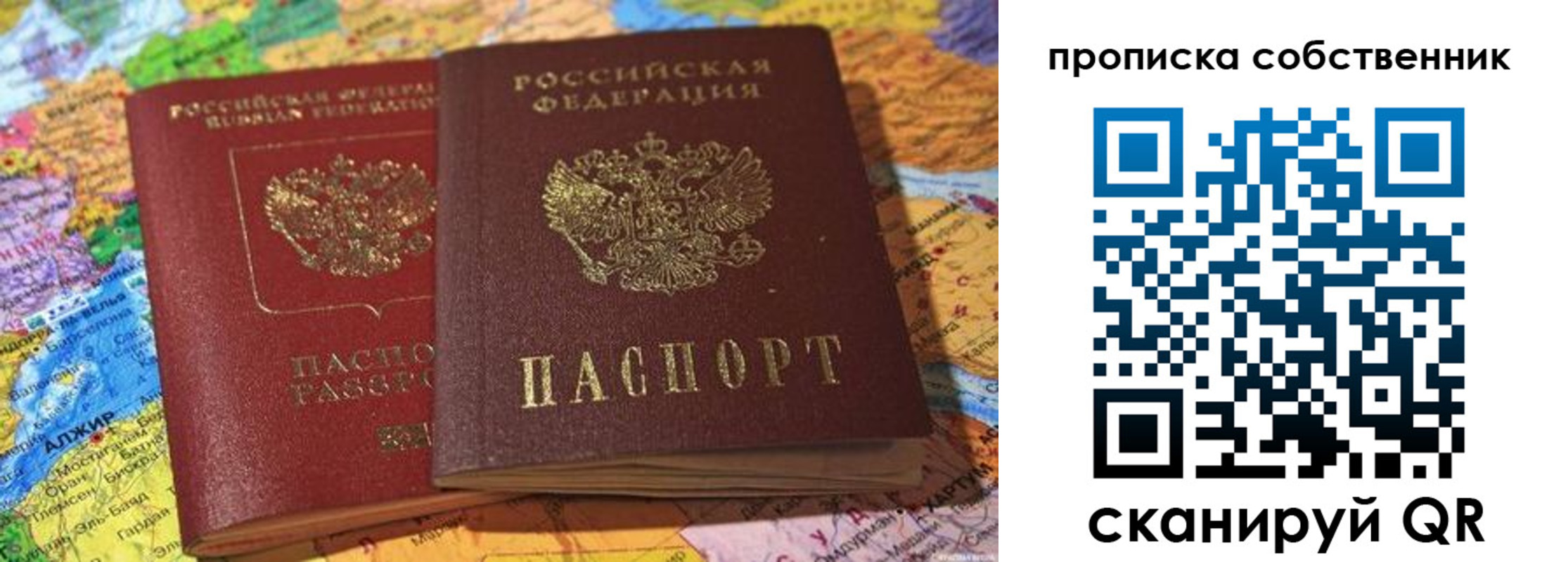регистрация для школы в Краснокаменске