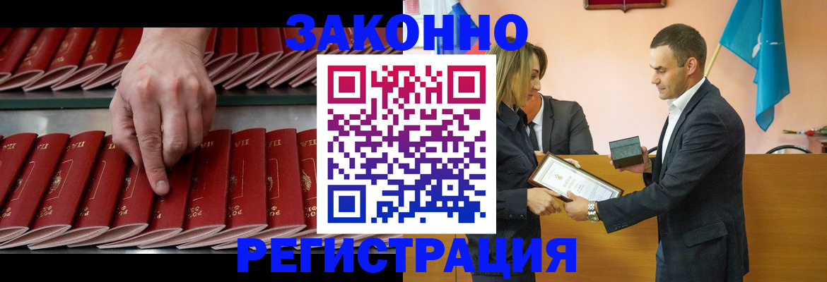 регистрация для школы в Краснокаменске
