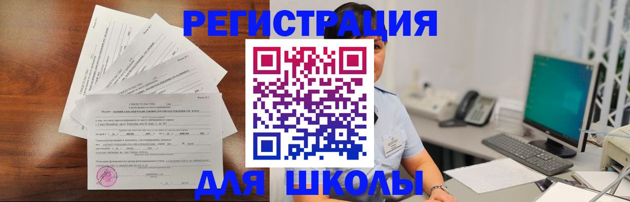 прописка паспорт в Краснокаменске