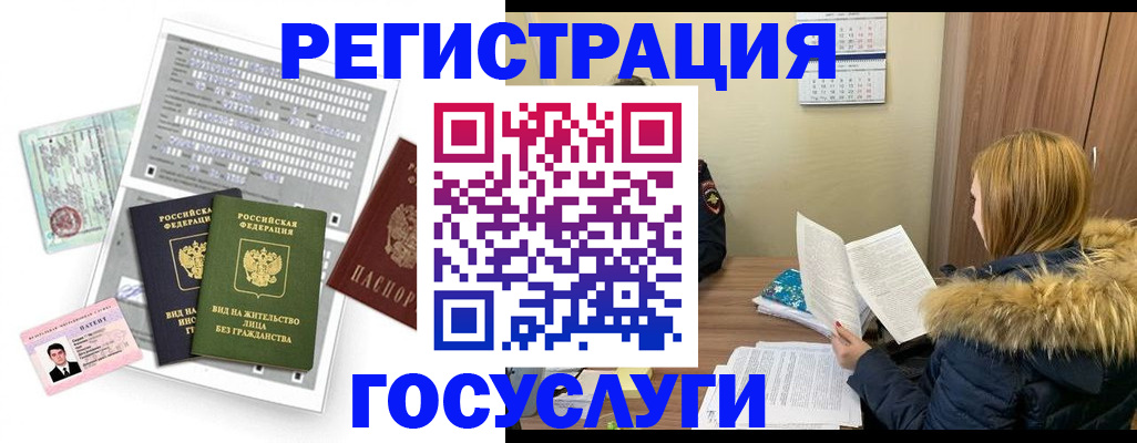 купить прописку в Краснокаменске